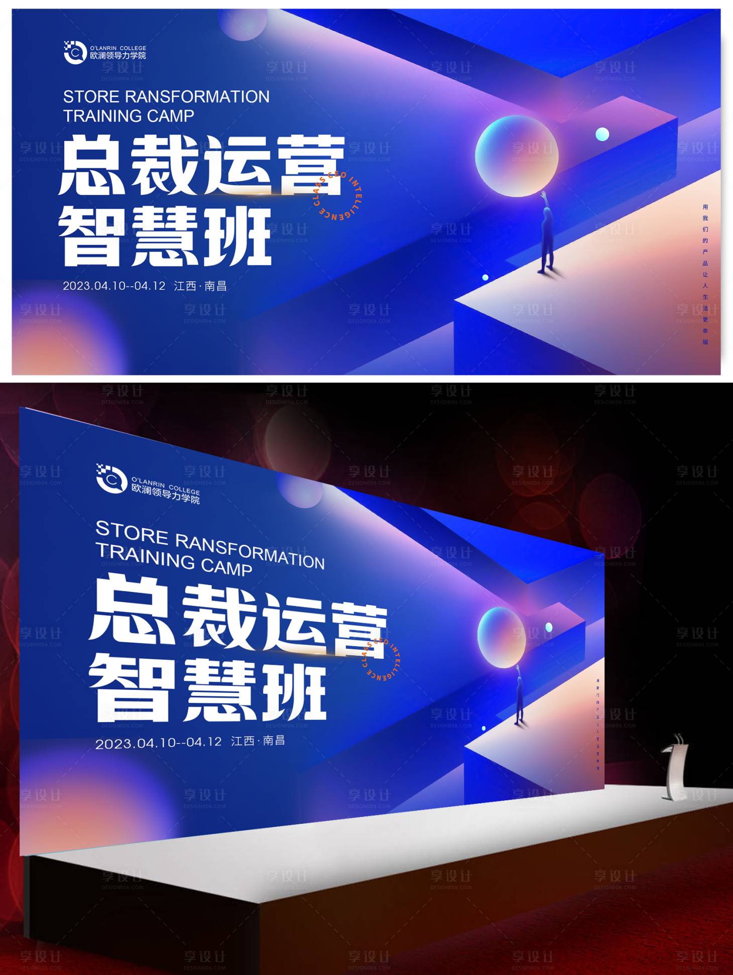 源文件下载【总裁运营智慧会议主画面】编号：84310022554403442