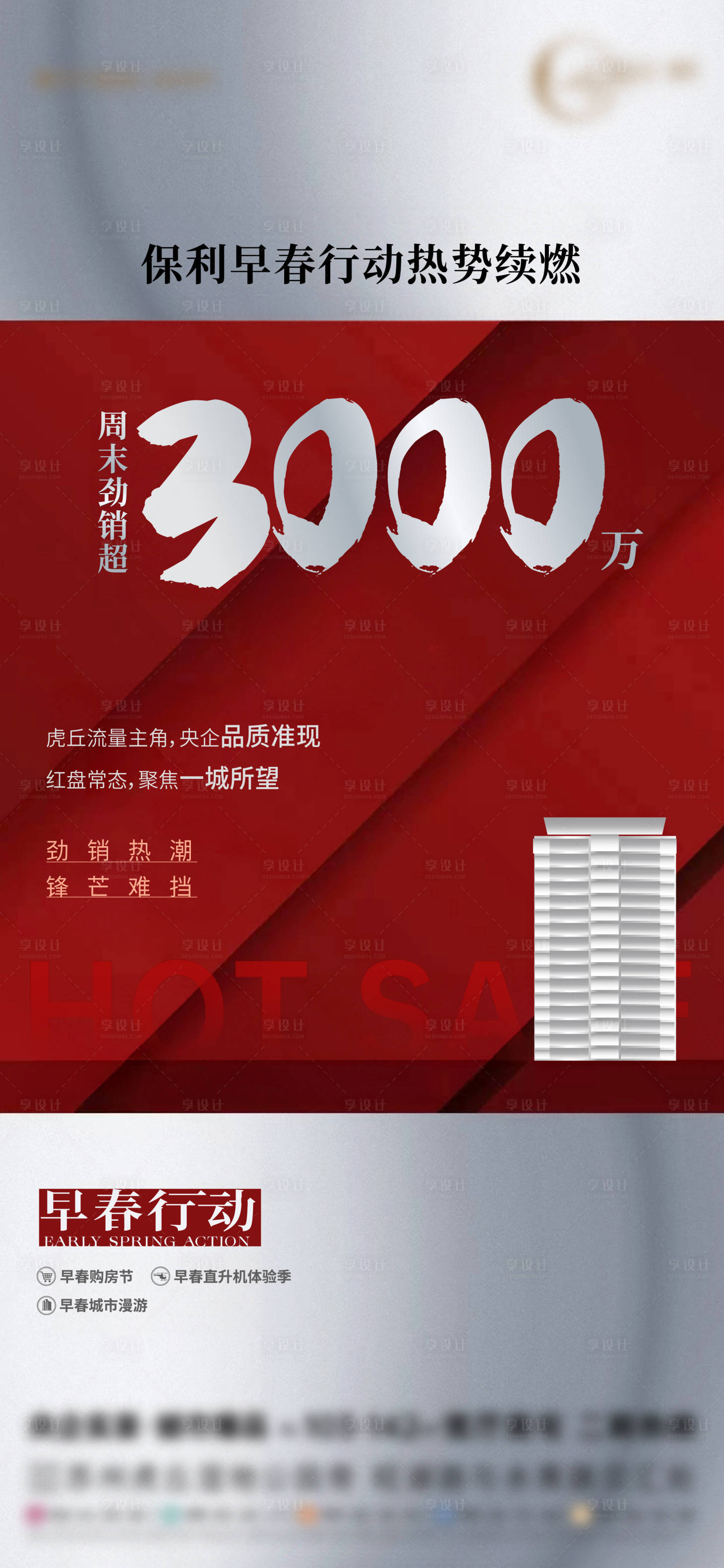 源文件下载【热销人气单图】编号：64490022826813145