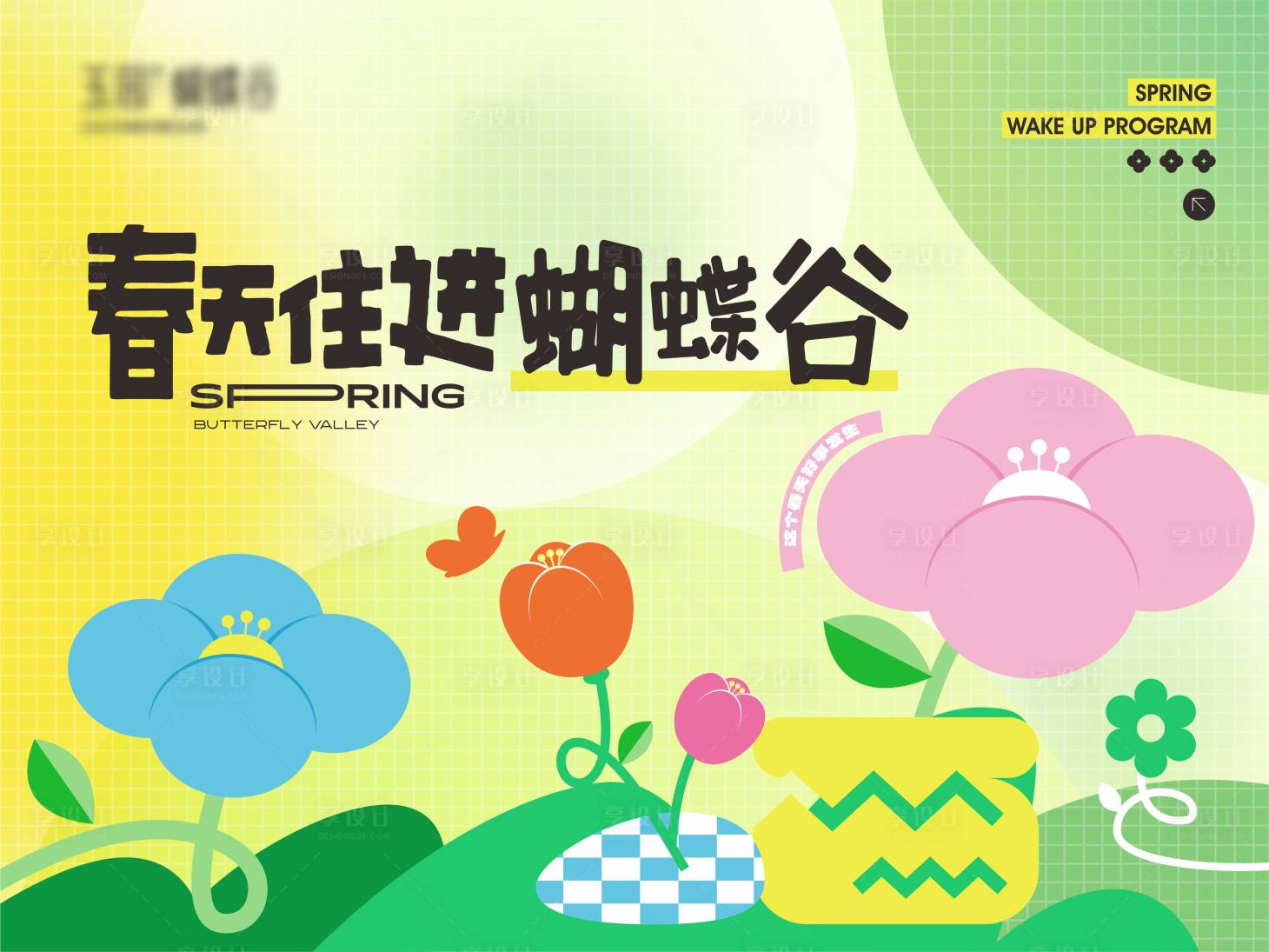 源文件下载【地产春季主画面背景板】编号：52540022244521029