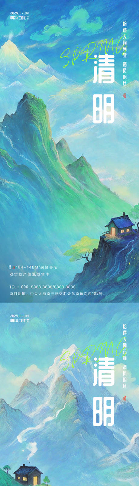 源文件下载【清明节气油画海报】编号：12130022706739860