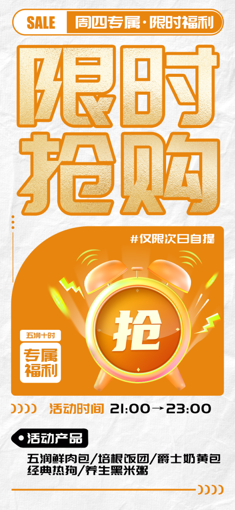 源文件下载【活动预热】编号：46560022705912613