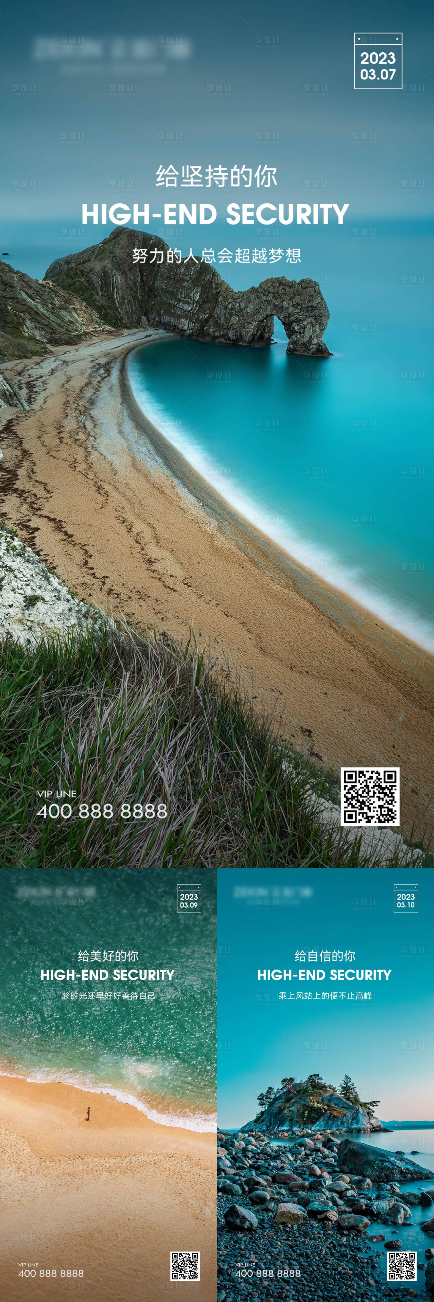 源文件下载【享设计】搜索编号：42150022510626474【早安风景励志图】