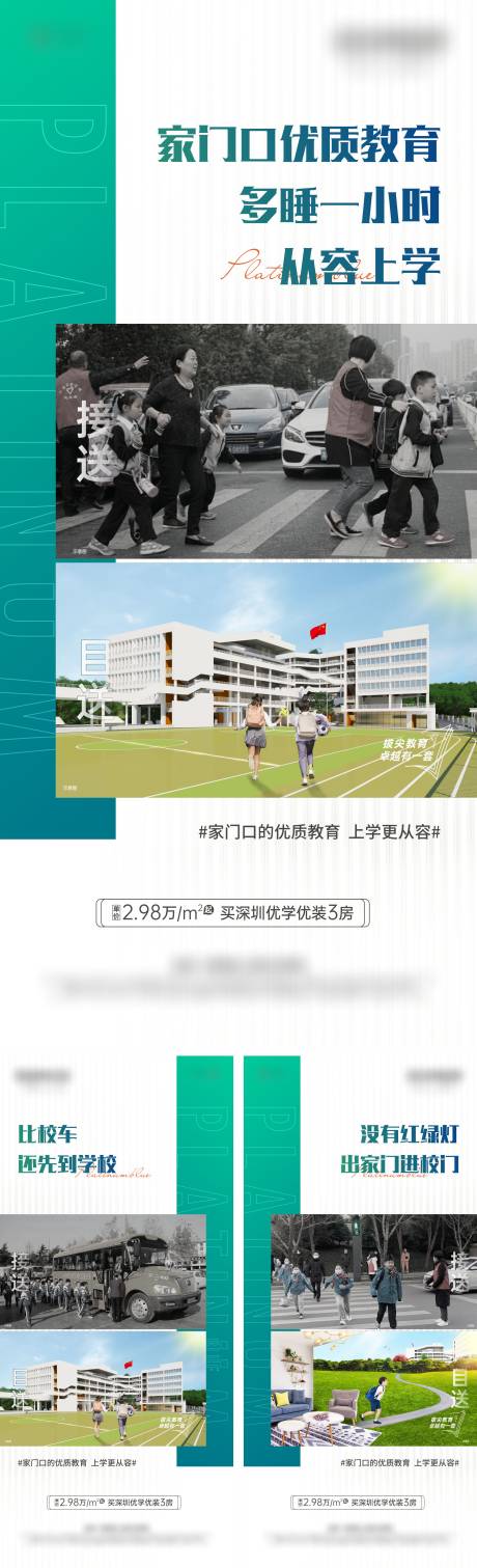 源文件下载【享设计】搜索编号：19990022237359001【教育对比价值微信】