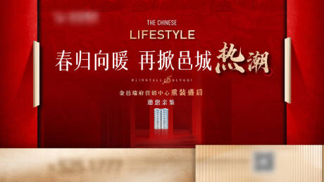 源文件下載【享設計】搜索編號：72230022476193919【地產紅色主畫面】