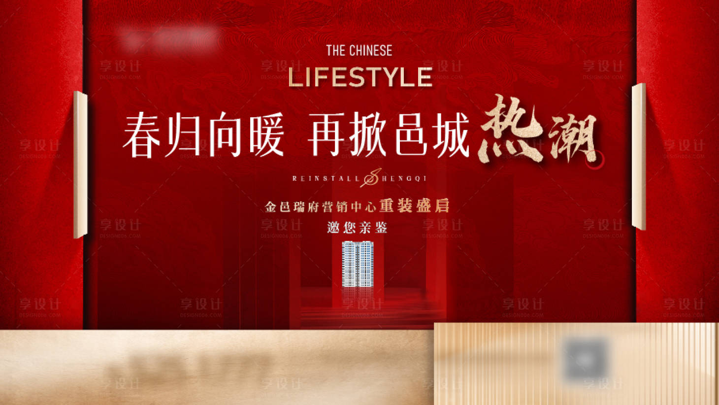 源文件下載【享設計】搜索編號：72230022476193919【地產(chǎn)紅色主畫面】