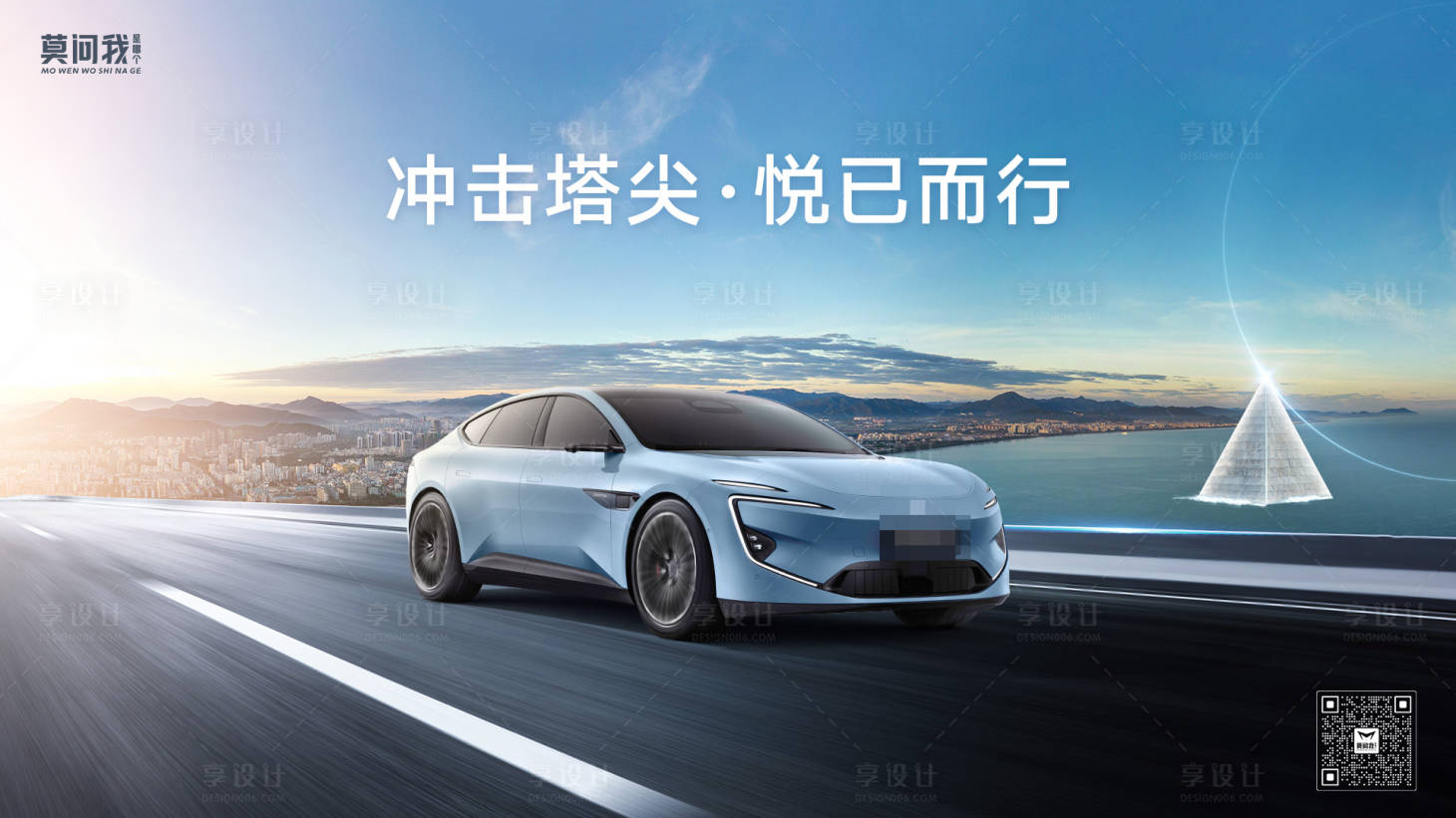 源文件下载【汽车海边试驾主画面】编号：47780022366981075