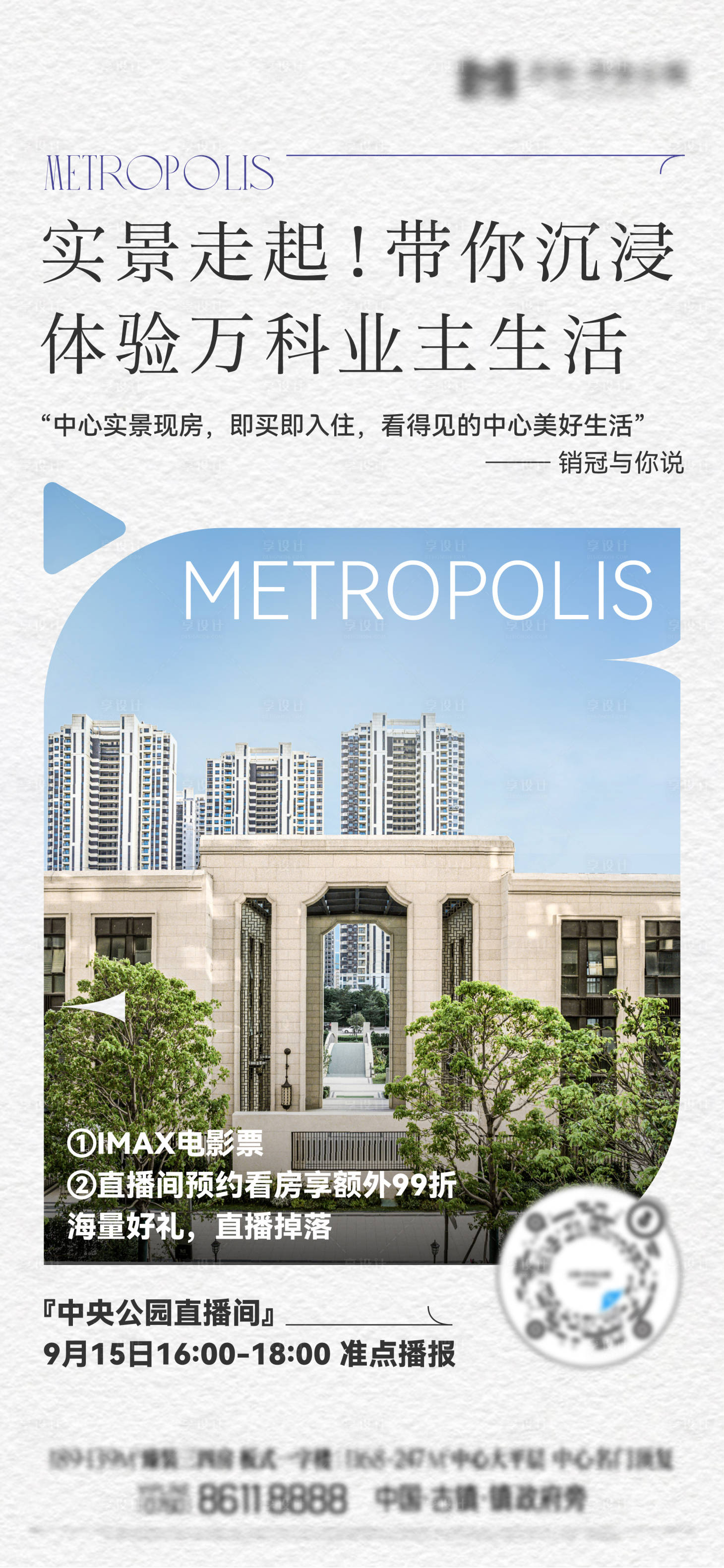 源文件下载【享设计】搜索编号：52530022654447273【主城价值稿】
