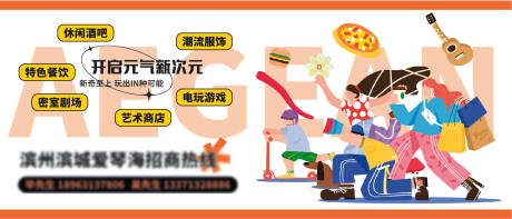 源文件下載【享設計】搜索編號：75440022869124211【招商活動背景板】