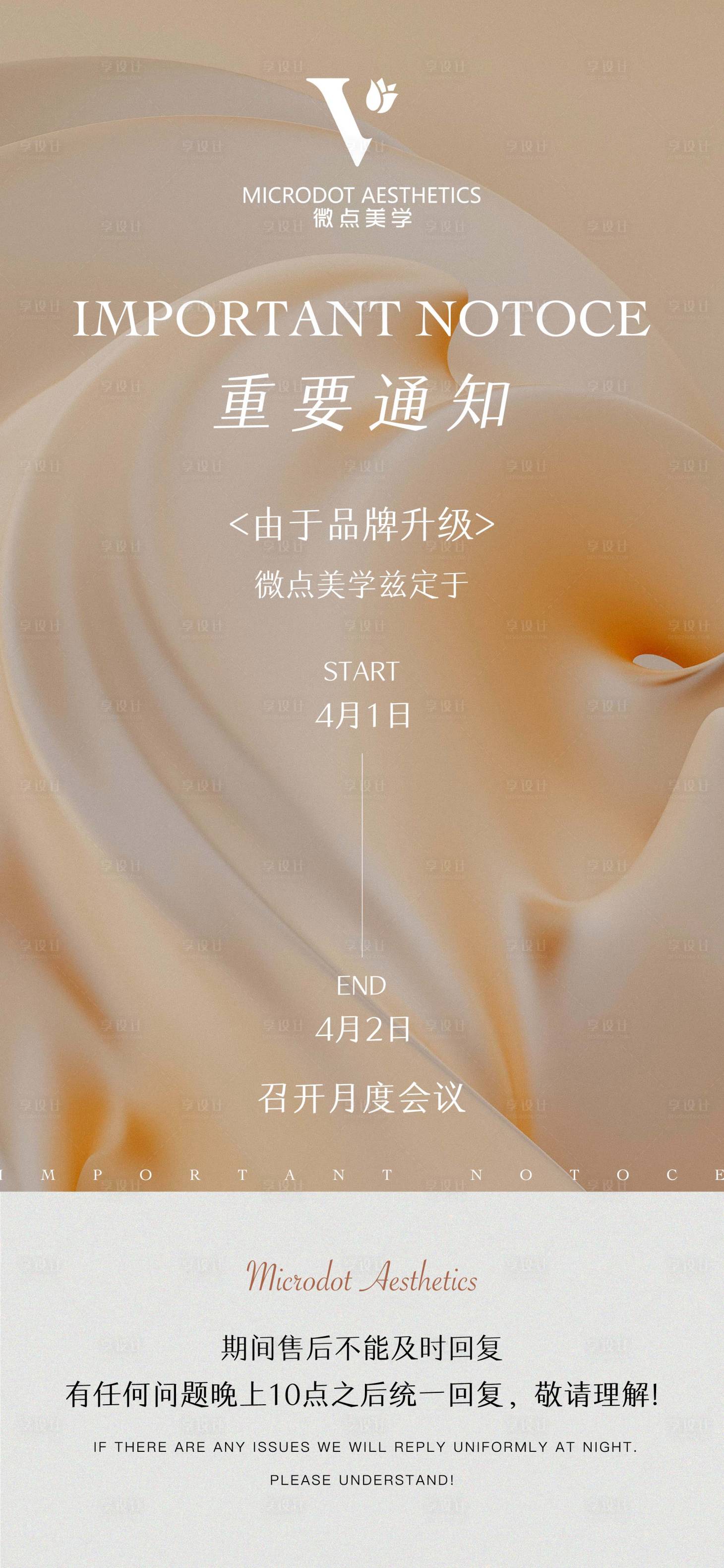 源文件下载【会议通知海报】编号：67780022744488014