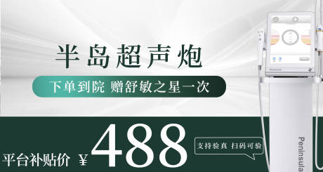 源文件下载【美团推广图】编号：27700022718144324