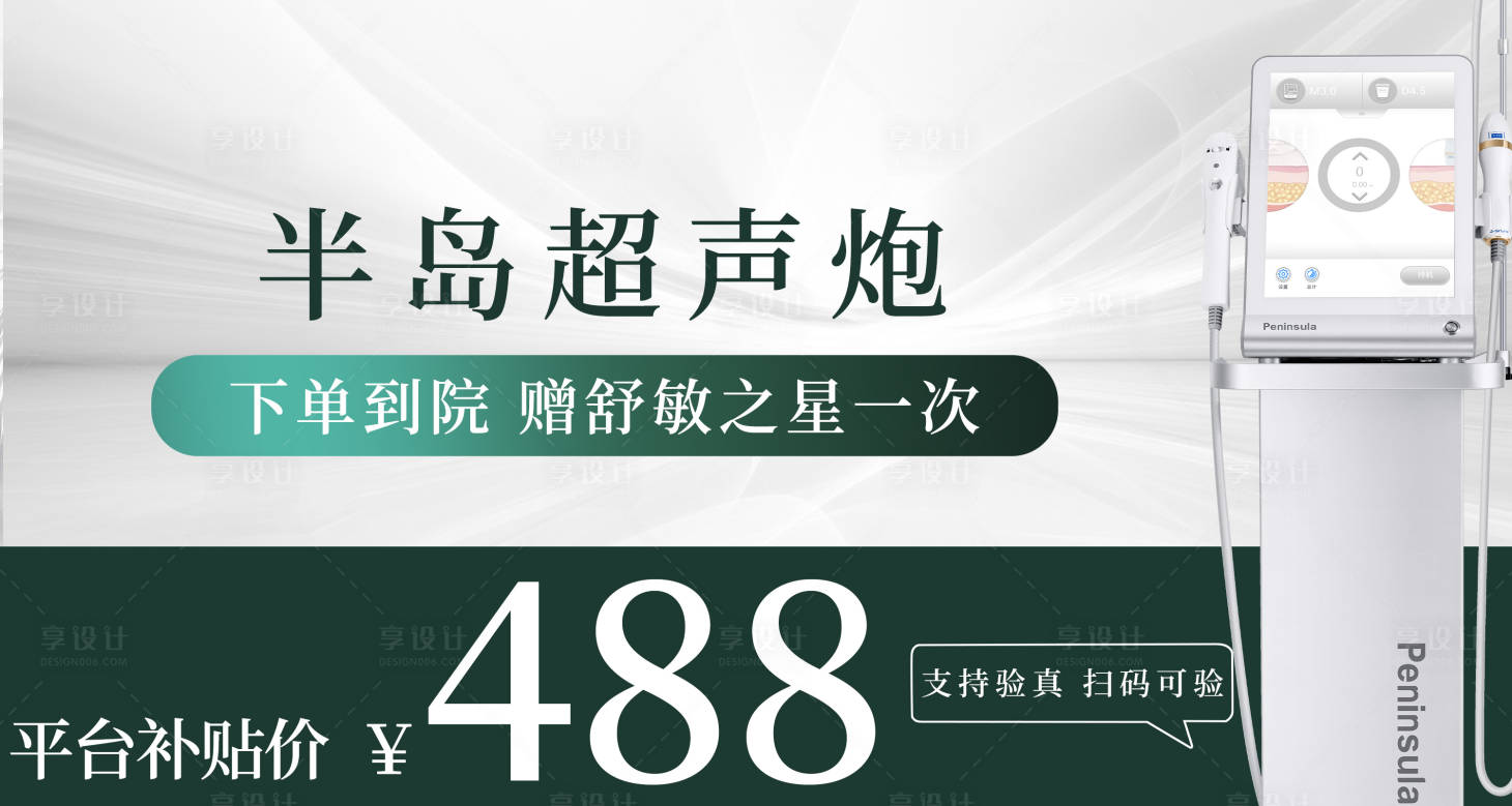 源文件下載【享設(shè)計(jì)】搜索編號(hào)：27700022718144324【美團(tuán)推廣圖】
