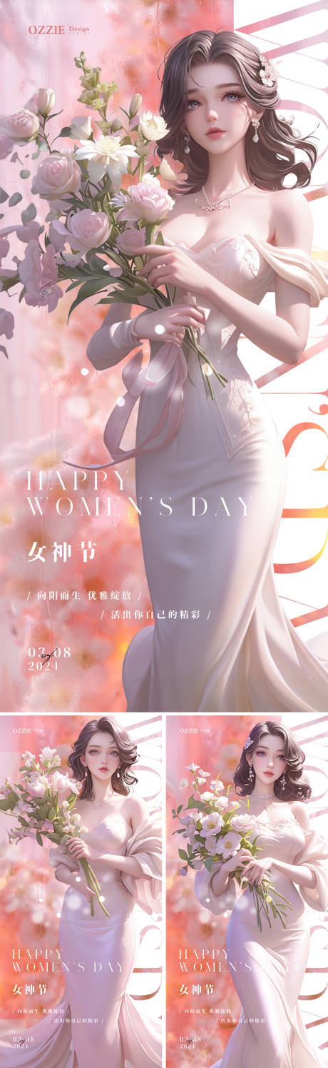 源文件下载【女神节海报】编号：45090022357813018