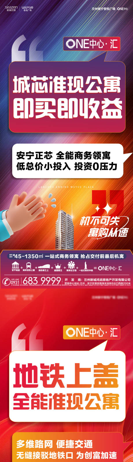 源文件下载【公寓系列海报】编号：98010022289467076