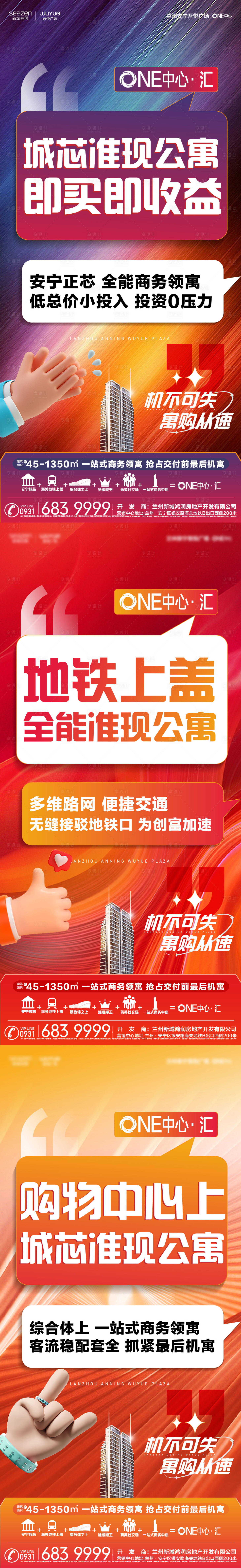 源文件下载【享设计】搜索编号：98010022289467076【公寓系列海报】