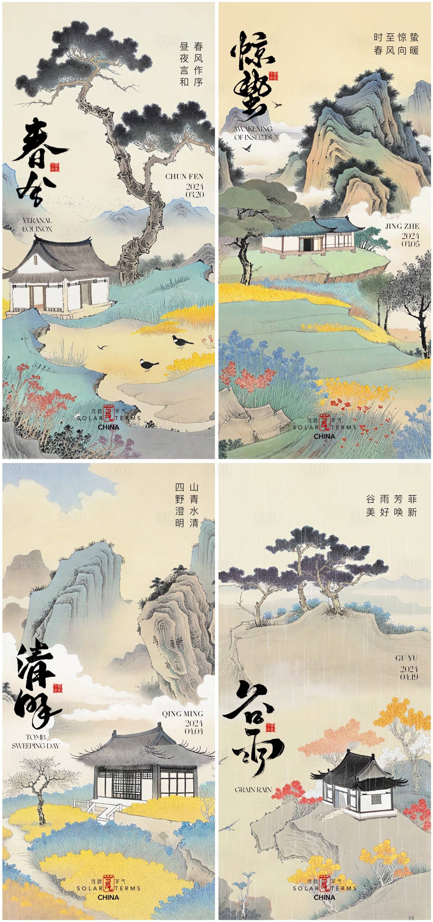 源文件下載【享設(shè)計】搜索編號：34660022592377494【春分驚蟄清明谷雨節(jié)氣海報】