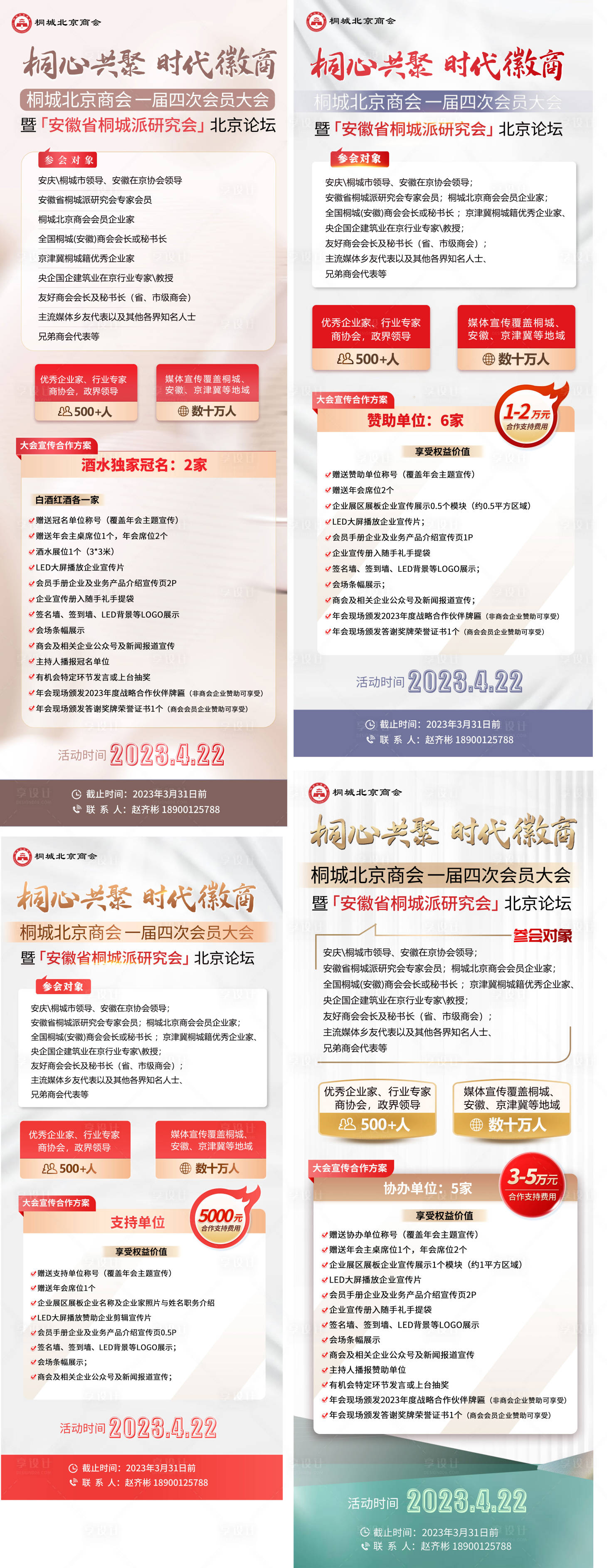 源文件下載【享設計】搜索編號：58420022840935206【醫(yī)美招商海報 】