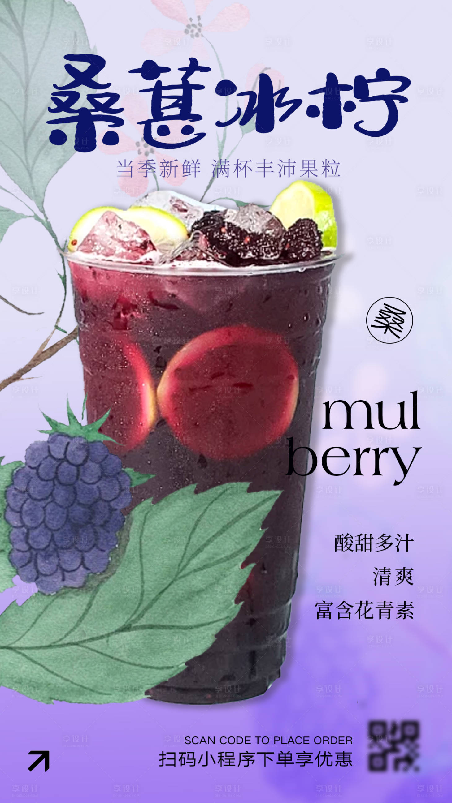源文件下载【奶茶水果茶海报】编号：70140022751382307