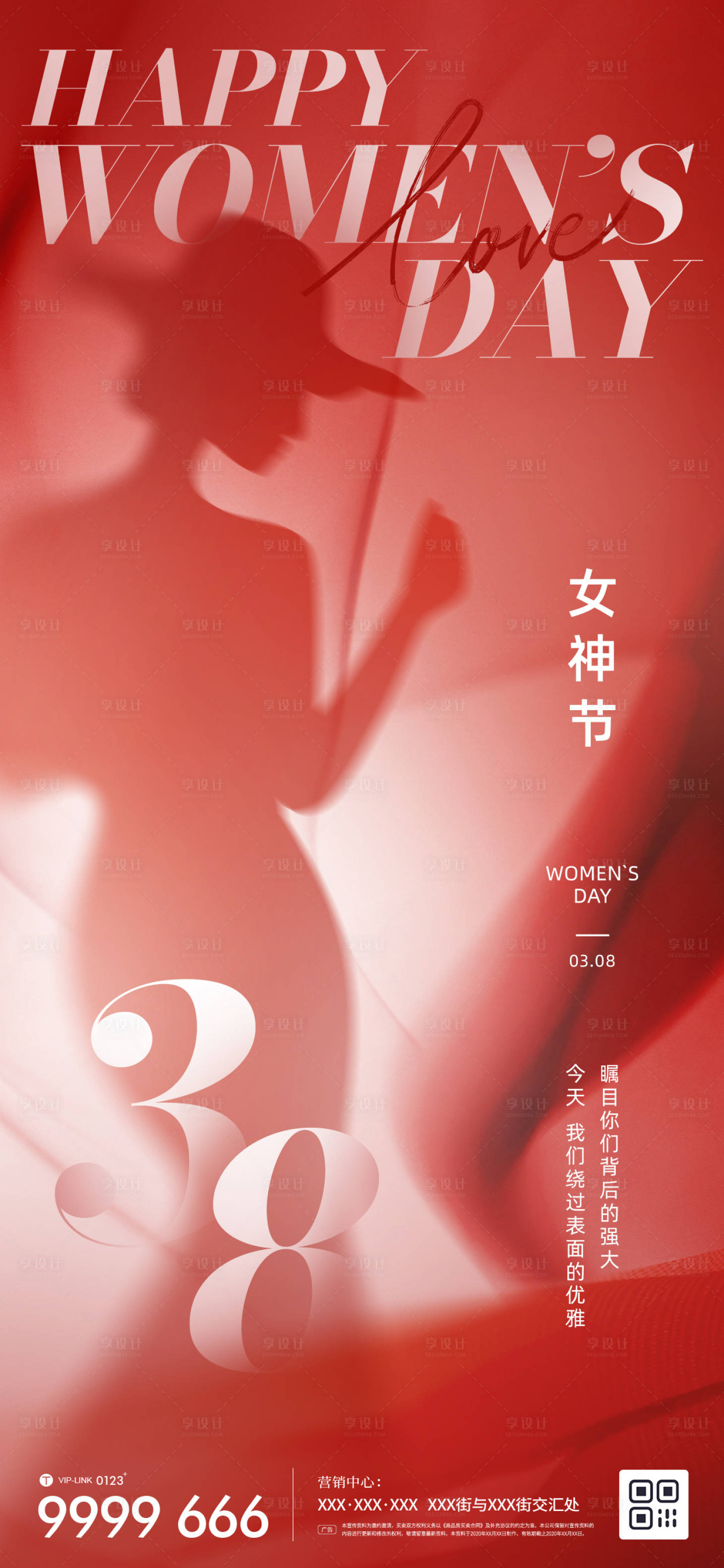 源文件下载【享设计】搜索编号：58550022327257801【房地产38妇女节女神节海报】