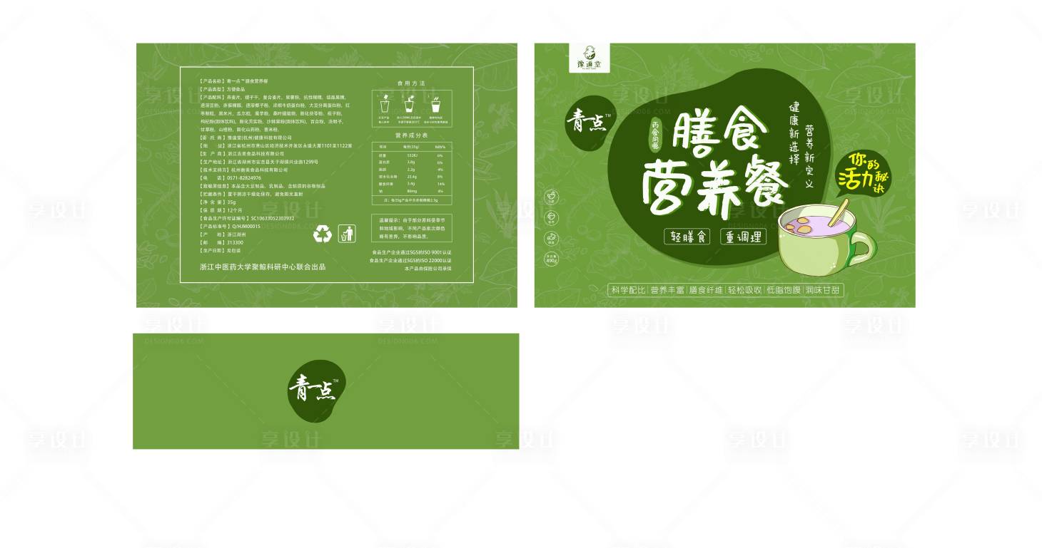 源文件下載【享設計】搜索編號：27060022818689904【減油產品外包裝設計】