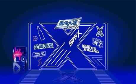 源文件下載【享設計】搜索編號：77710022223771499【啤酒網紅打卡地DP點美陳堆頭 】