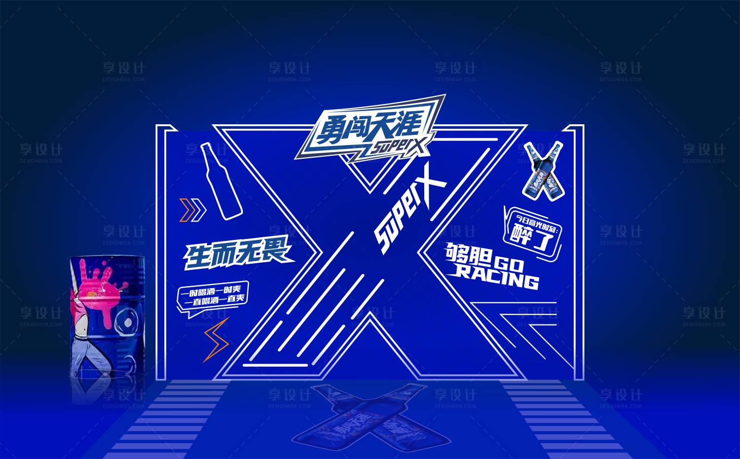 源文件下載【享設計】搜索編號：77710022223771499【啤酒網紅打卡地DP點美陳堆頭 】