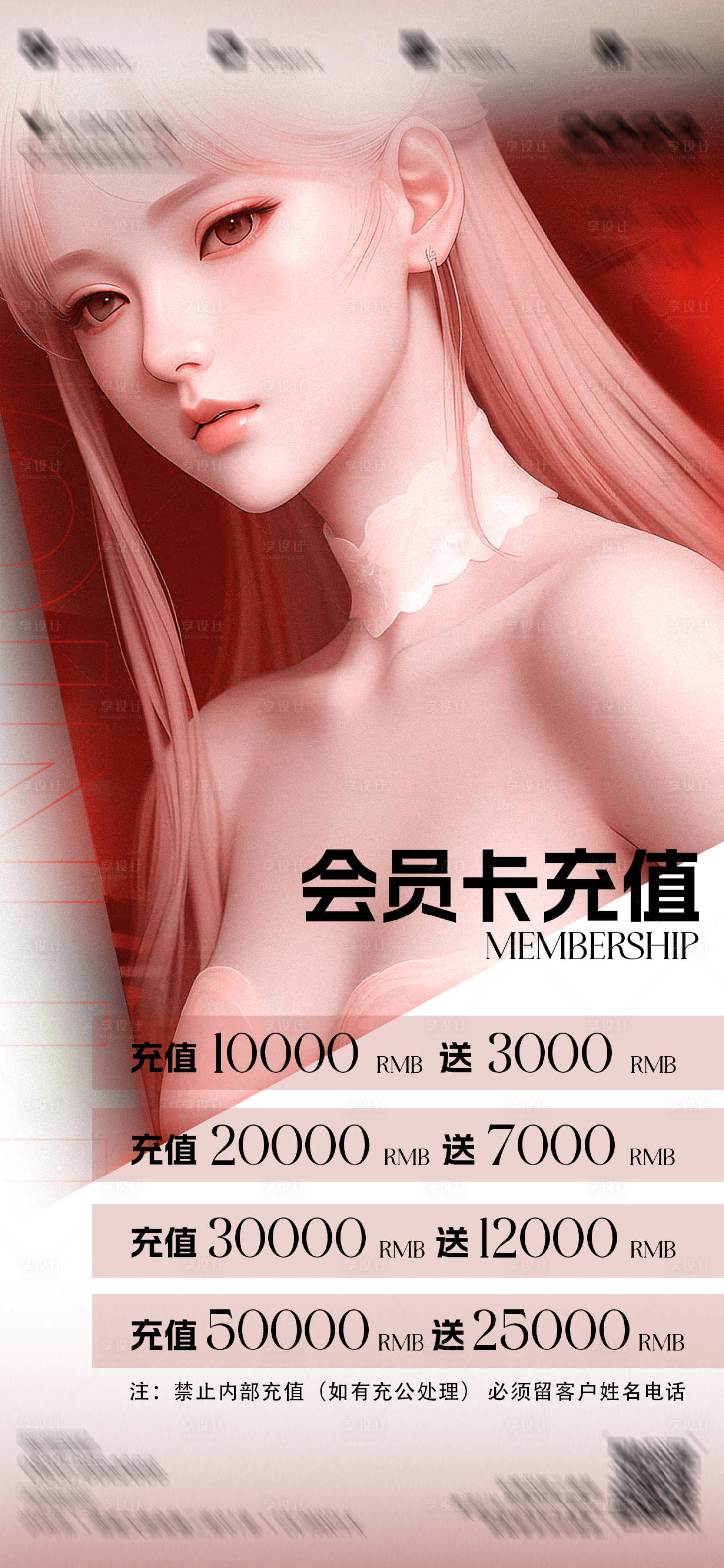 源文件下載【享設計】搜索編號：49470022848867668【酒吧會員卡充值海報】