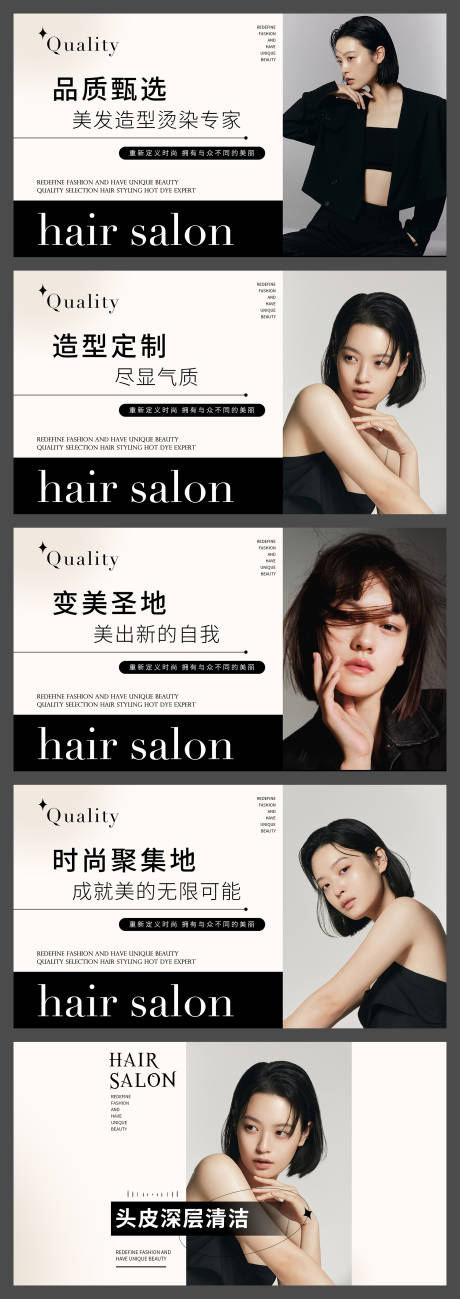 源文件下載【美發(fā)美業(yè)人物banner】編號(hào)：17710022462462672