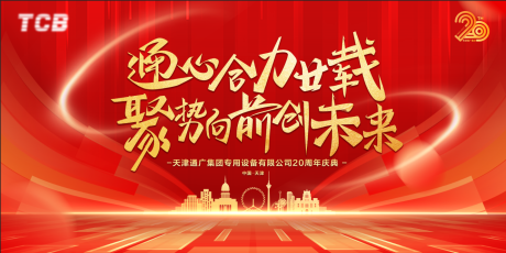 源文件下載【企業(yè)年會(huì) 】編號(hào)：66790022783822518