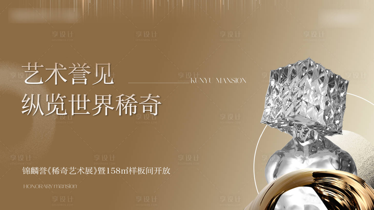 源文件下載【藝術鑒賞活動背景板】編號：70480022667428855