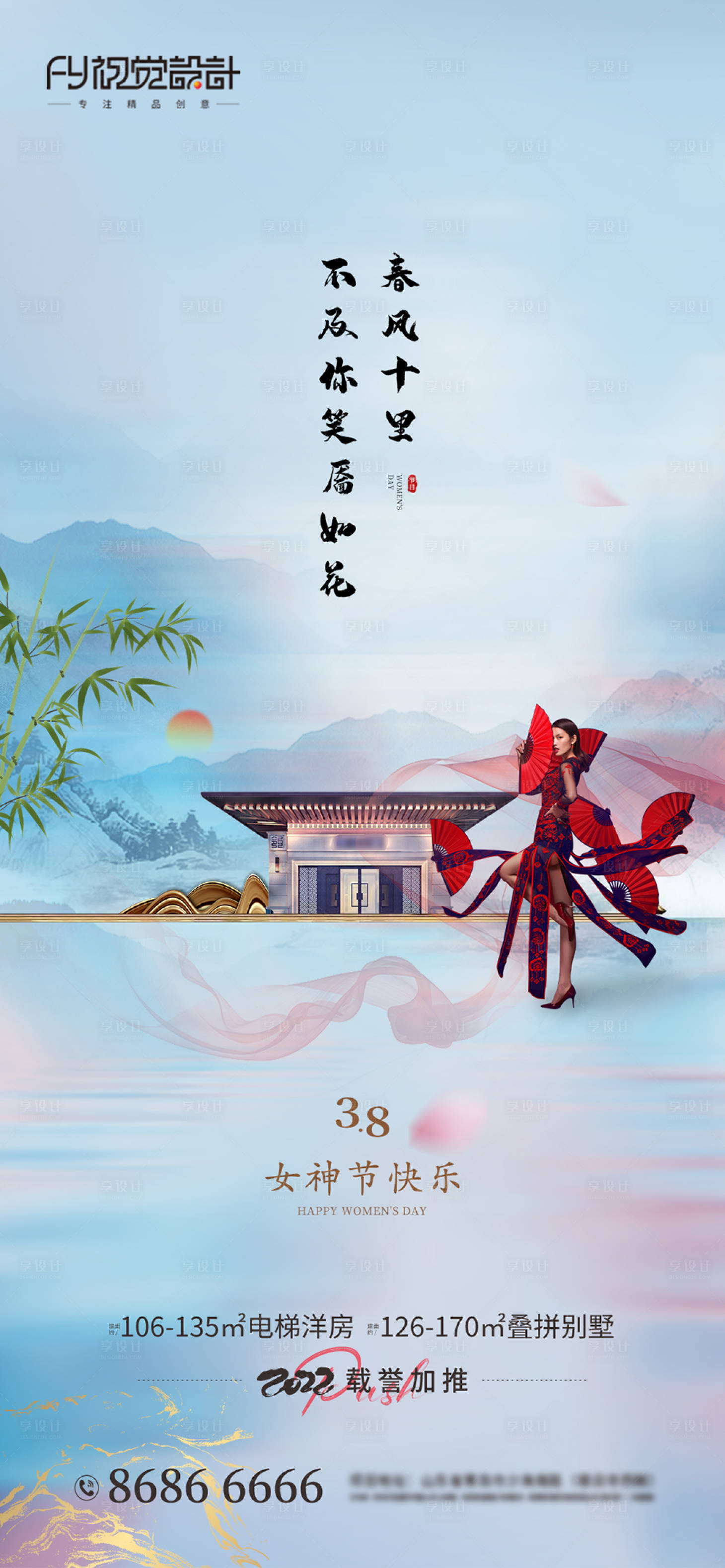源文件下载【女神节海报】编号：19450022348584720