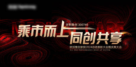 源文件下载【享设计】搜索编号：12630022617852088【招商主展板】