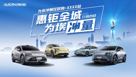 源文件下载【汽车展板】编号：13120022384172677