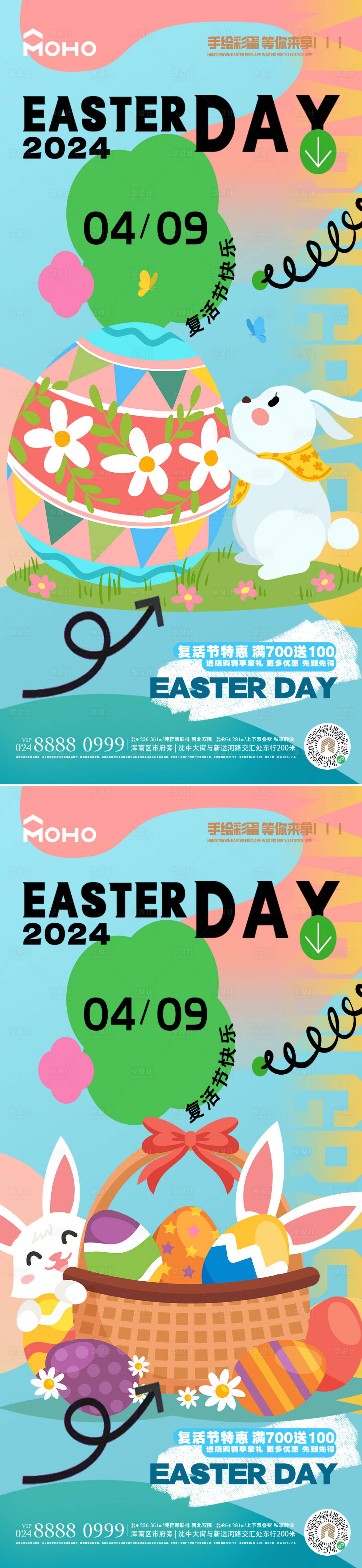 源文件下载【享设计】搜索编号：41780022411328615【复活节海报】