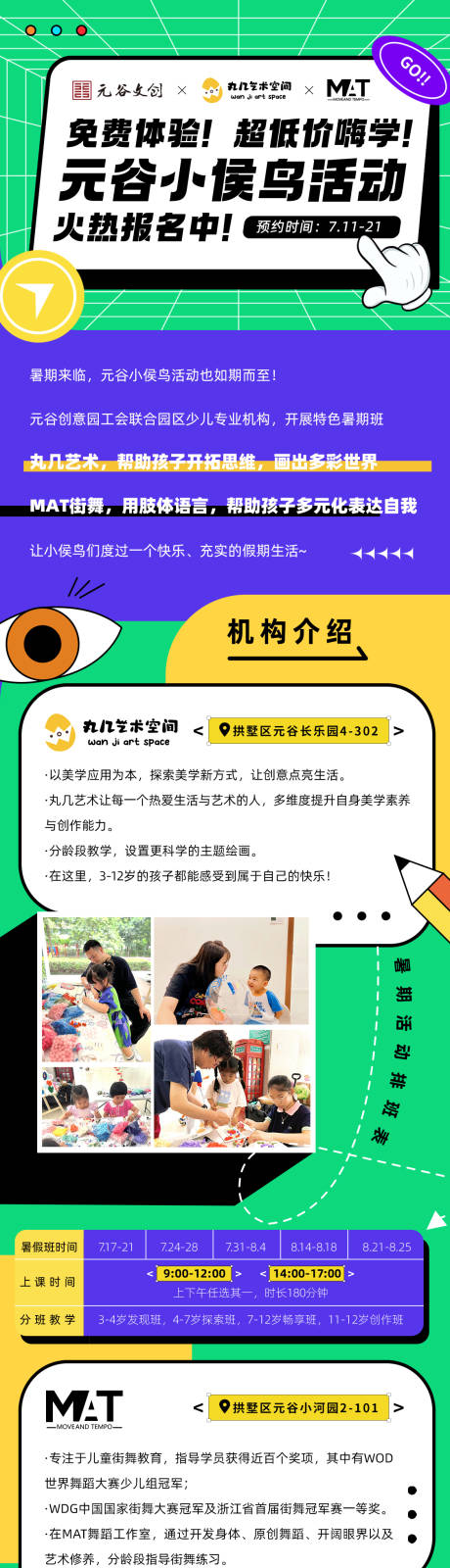 源文件下载【小候鸟专题活动】编号：15600022530353376