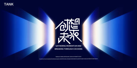 源文件下载【未来光感背景板】编号：46960022453435522