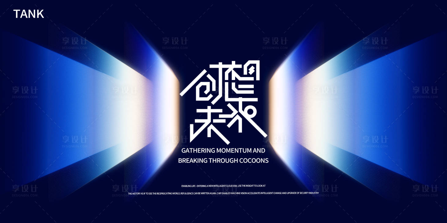 源文件下載【享設計】搜索編號：46960022453435522【未來光感背景板】