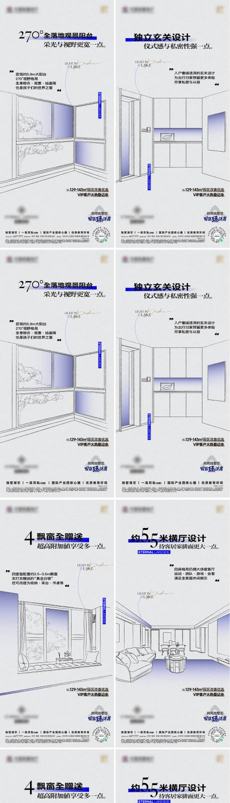 源文件下载【洋房价值海报】编号：24910022287409062