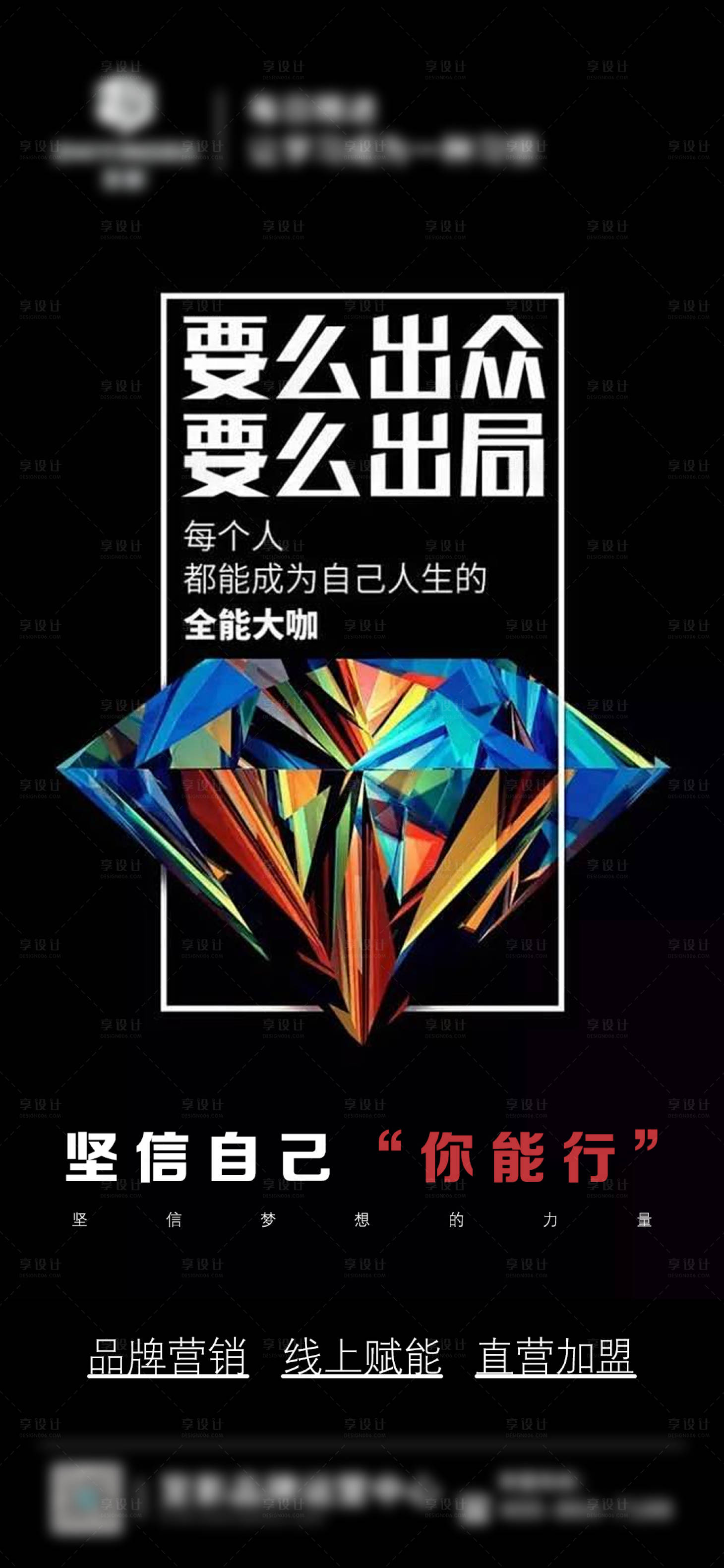 源文件下载【享设计】搜索编号：54840022652082614【励志海报】