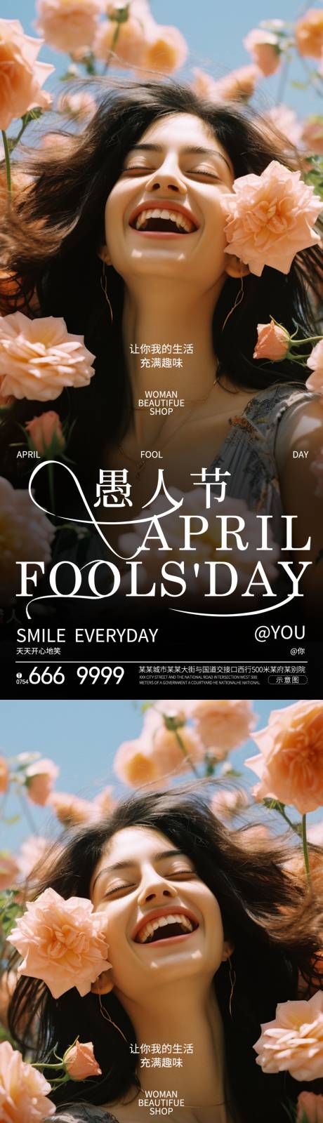 源文件下载【享设计】搜索编号：21200022563615945【愚人节海报】
