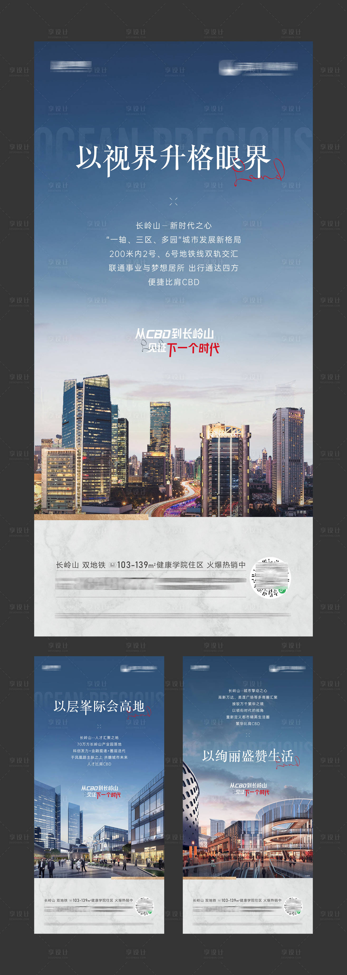 源文件下载【区域配套价值海报】编号：72070022400404416