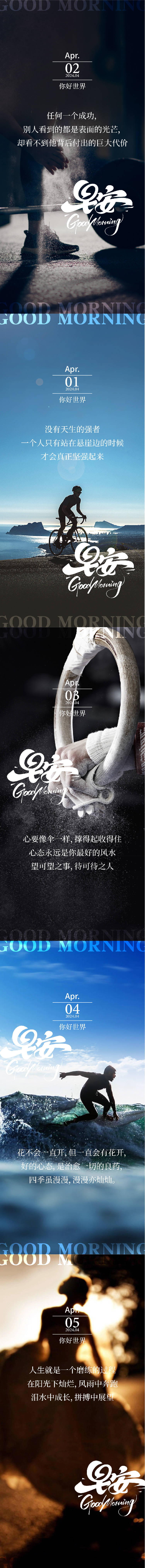 源文件下載【享設計】搜索編號：44760022552588676【早安系列海報】