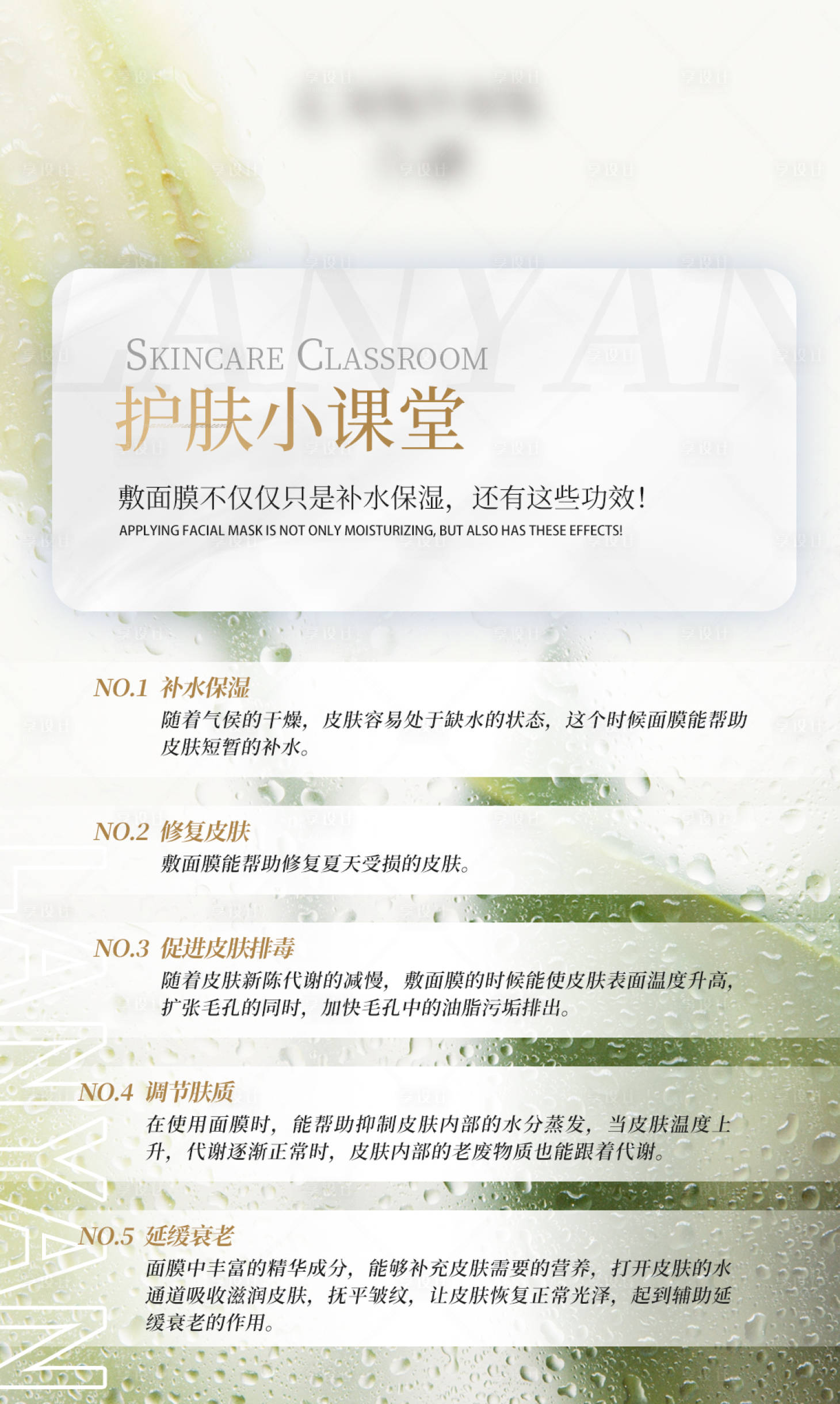 源文件下载【享设计】搜索编号：11680022536783995【科普海报】