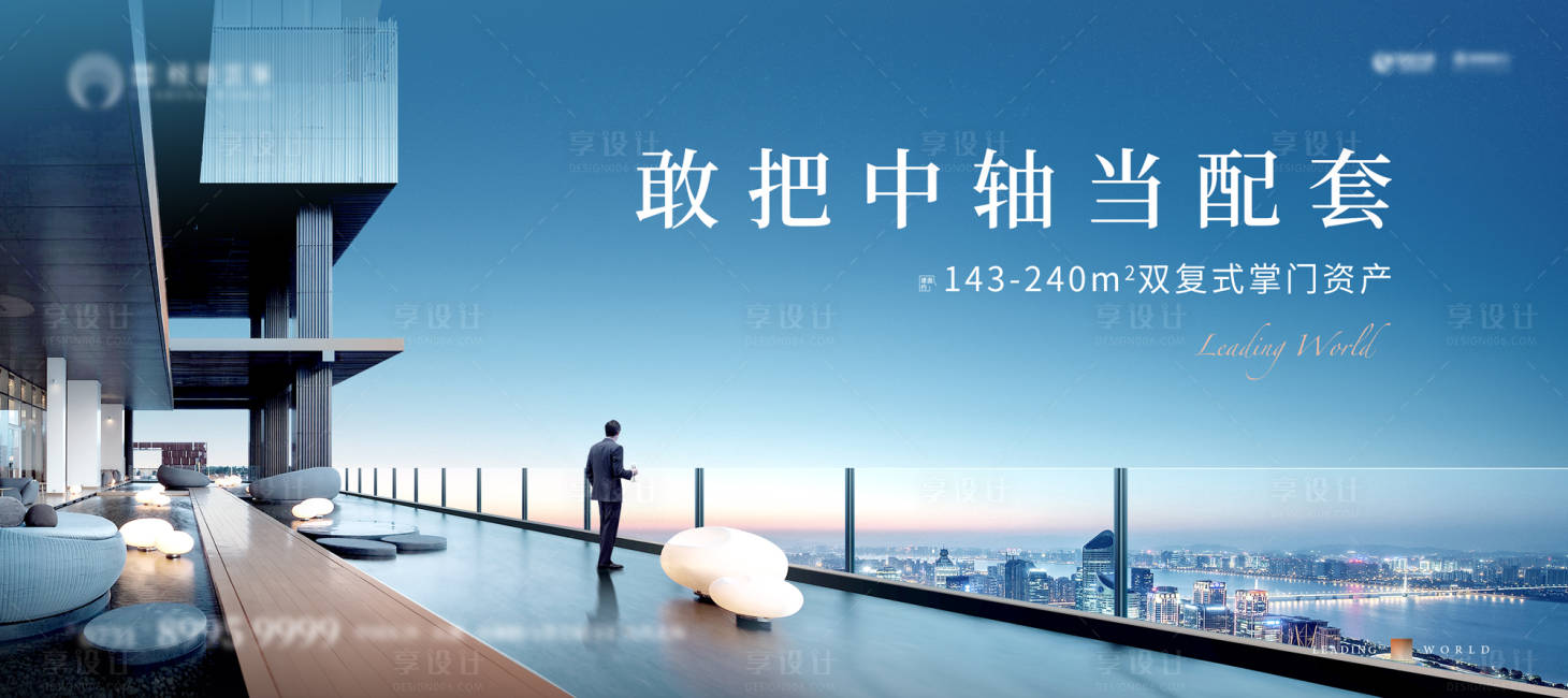 源文件下載【地產(chǎn)海報(bào)】編號(hào)：96870022889028373