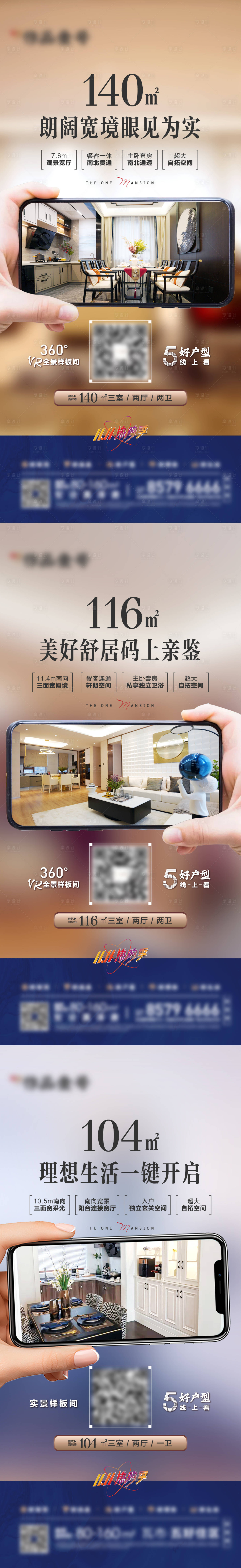 源文件下载【享设计】搜索编号：75980022225425817【VR看房海报】