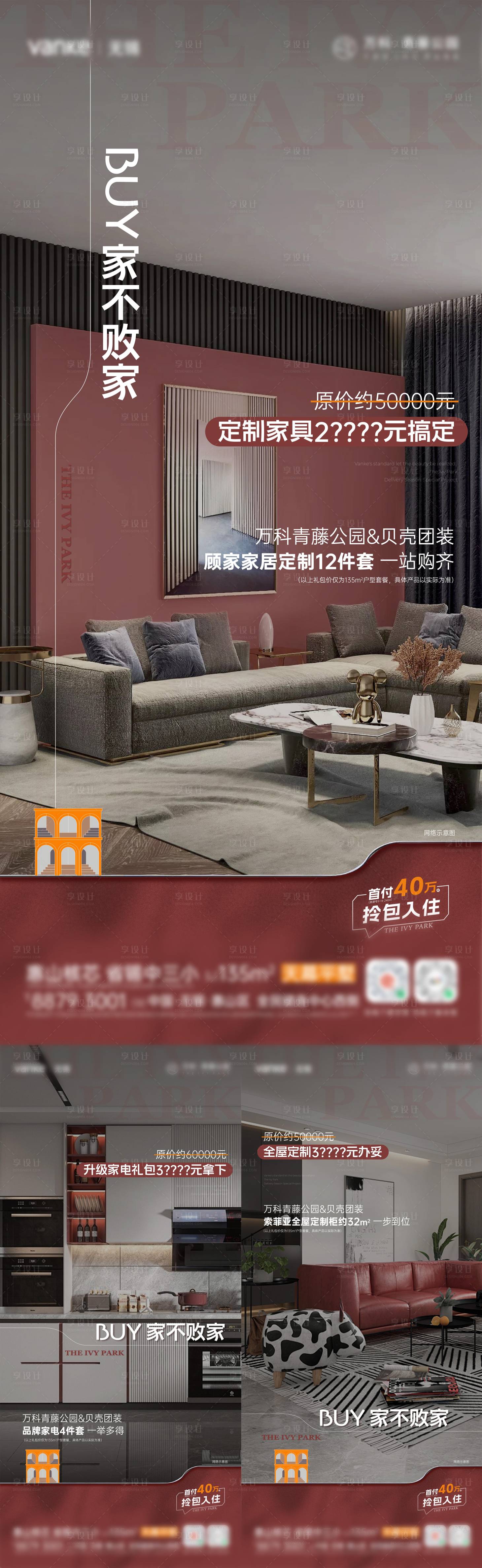 源文件下载【享设计】搜索编号：81570022683146955【地产户型价值点】