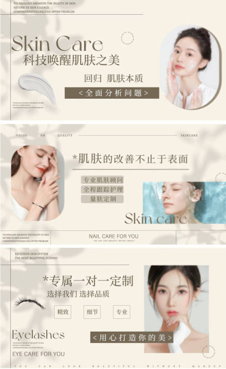 源文件下载【医美护肤轮播图】编号：16190022687022949