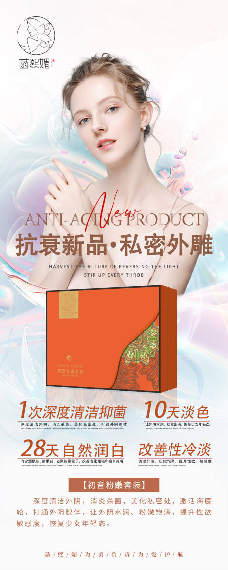 源文件下载【私密产品展架】编号：22920022306338925