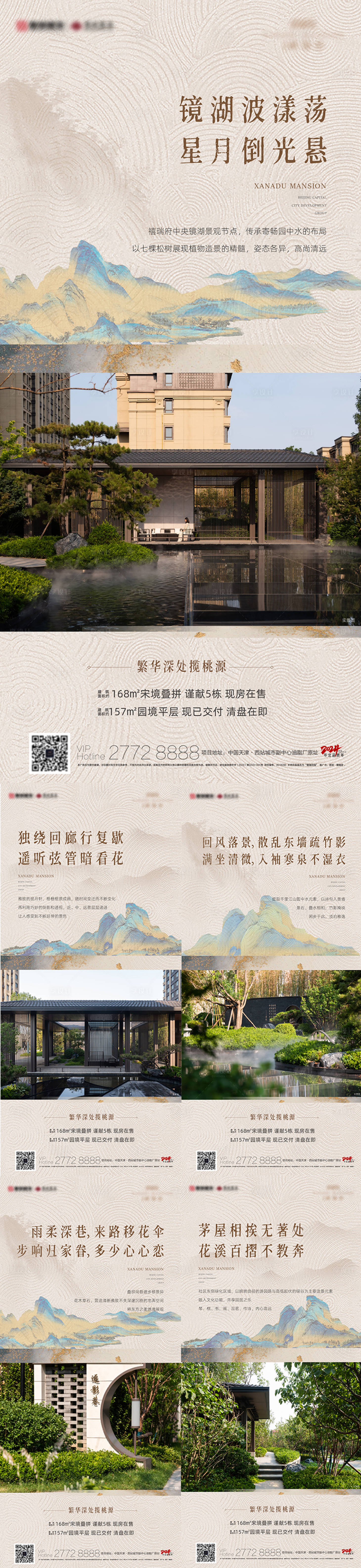 源文件下载【地产中式价值点海报】编号：99950022593386134
