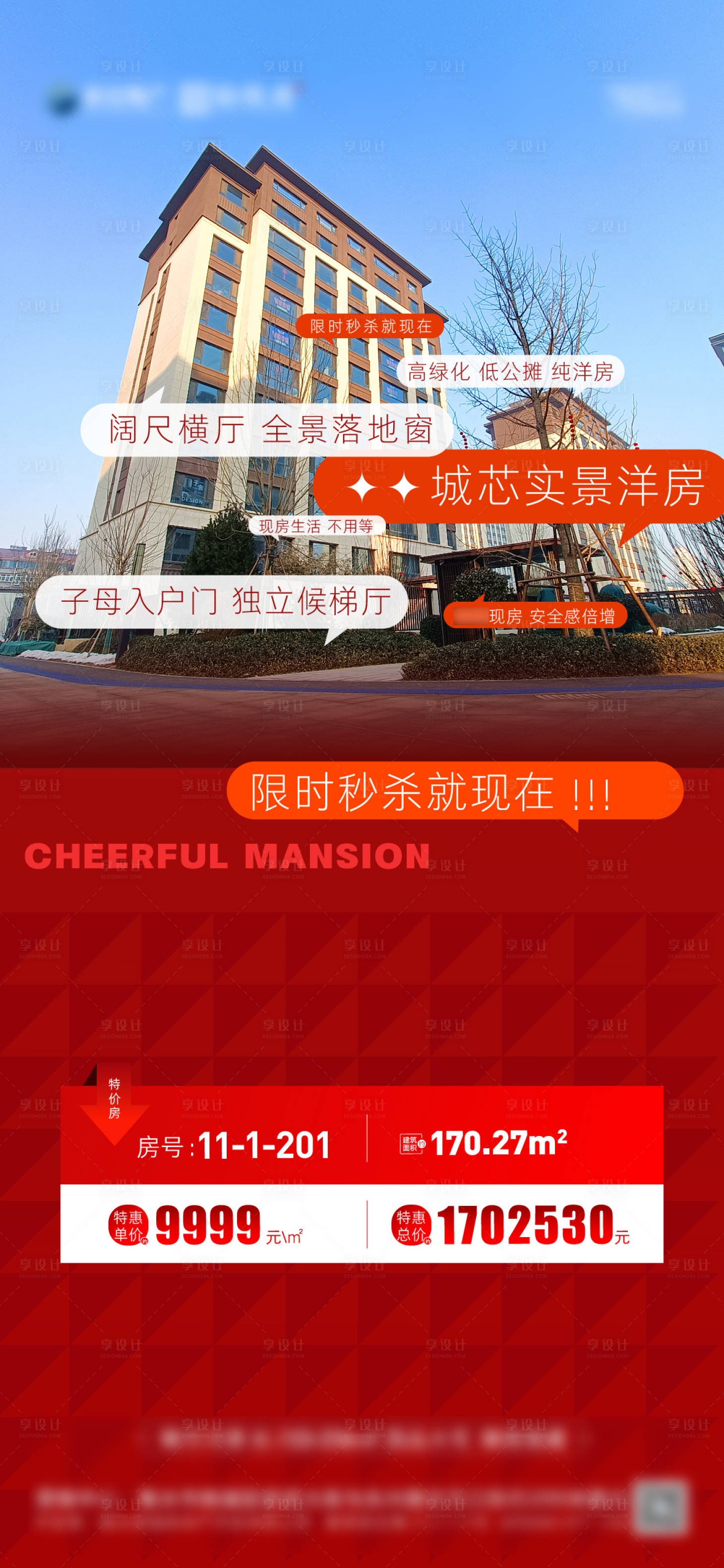 源文件下载【享设计】搜索编号：64940022340278590【9999特价房】