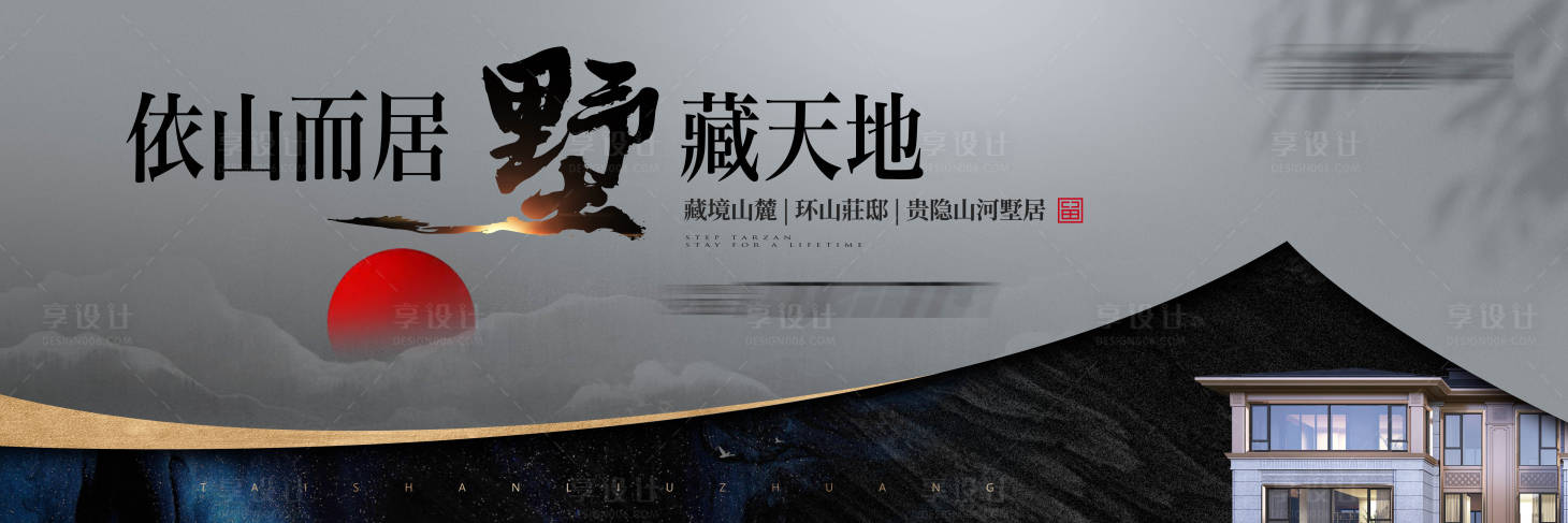 源文件下載【享設計】搜索編號：64040022835789462【新中式主畫面】